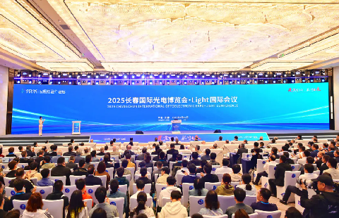 20250610光电引领 新质未来 2025长春国际光电博览会·Light国际会议开幕.webp.png